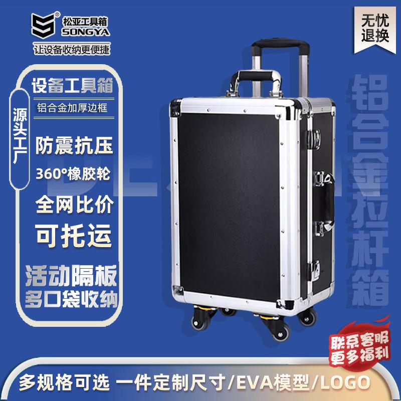 铝合金工具箱大号工业级拉杆箱附轮子 木工定做特大号航空工具箱