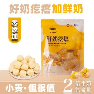 内蒙古乳中情奶疙瘩奶酪奶制品无添加无蔗糖手工特产休闲好吃零食