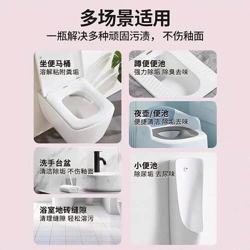 【马桶干 干净瞭】洁厕泡泡强除垢遐想洁净大师马桶清洁剂多功能