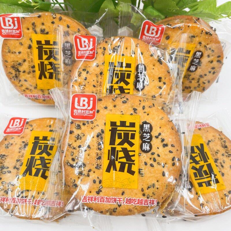 早餐薄脆饼干吉祥利百加炭烧黑芝麻味饼干脆饼甜薄饼干香酥脆早餐
