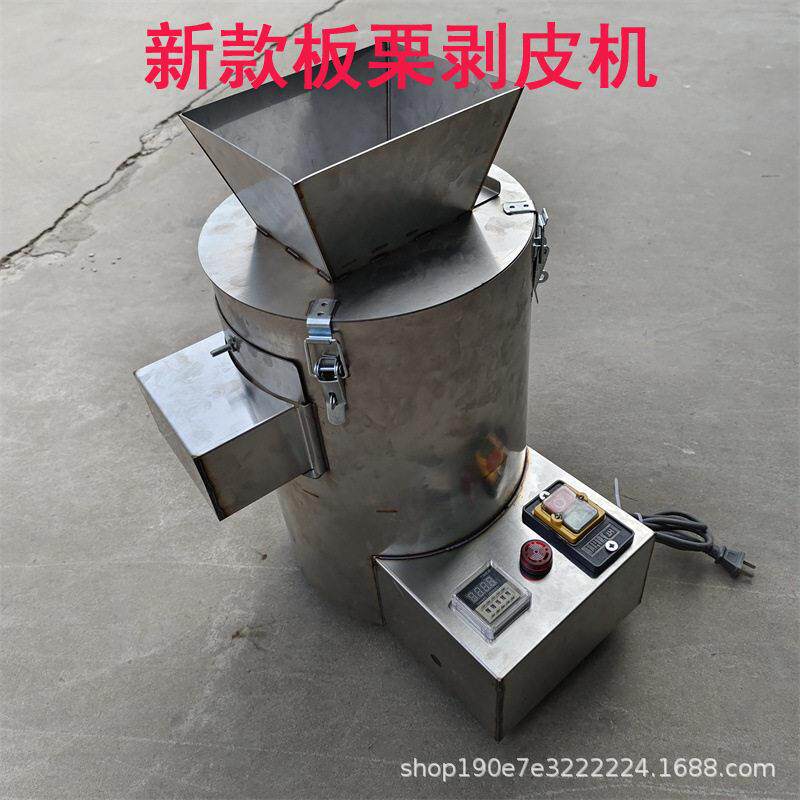 电动不锈钢板栗剥皮机粟子去皮机脱壳机商用小型板栗剥壳机扒皮机