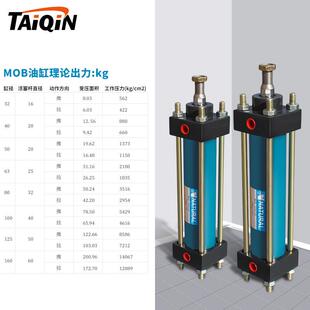 M低OB系列液压油站轻型缸液压系LIG统液缸压可调拉杆液压压油缸