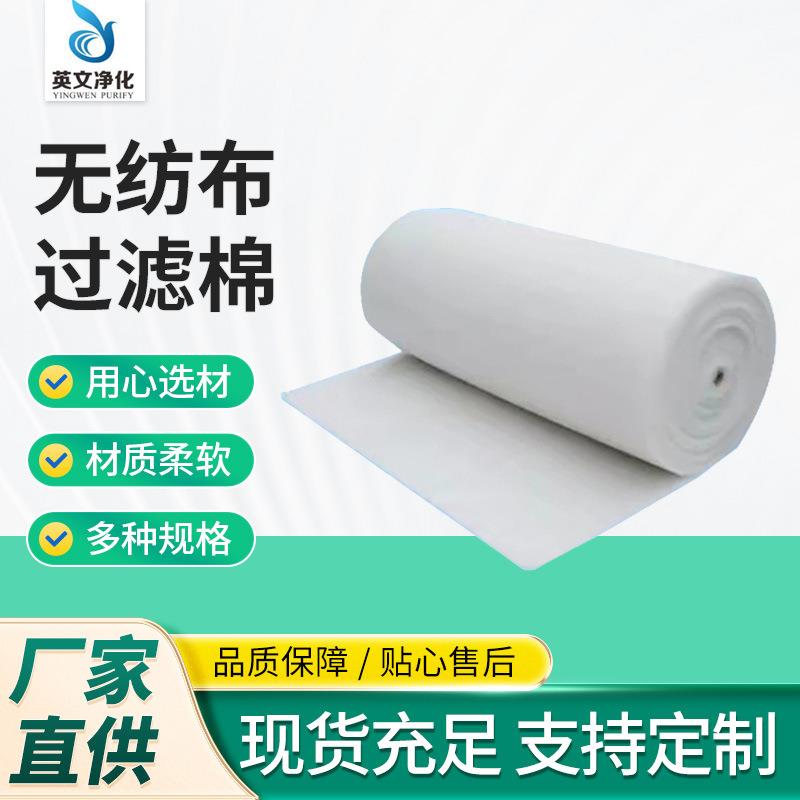 厂家供应初效净化空气过滤棉烤漆空气净化设备