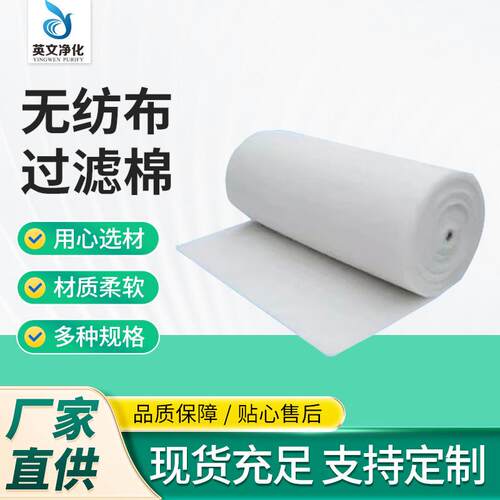 供应初效净化空气过滤棉烤漆房工业风口防尘环保
