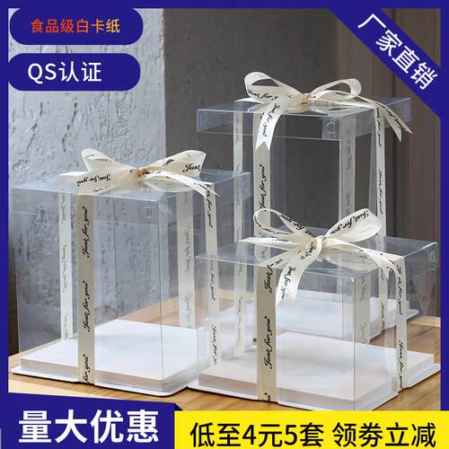 全透明蛋糕盒子包装盒4寸6寸8寸10寸单层双层生日蛋糕盒网红AR