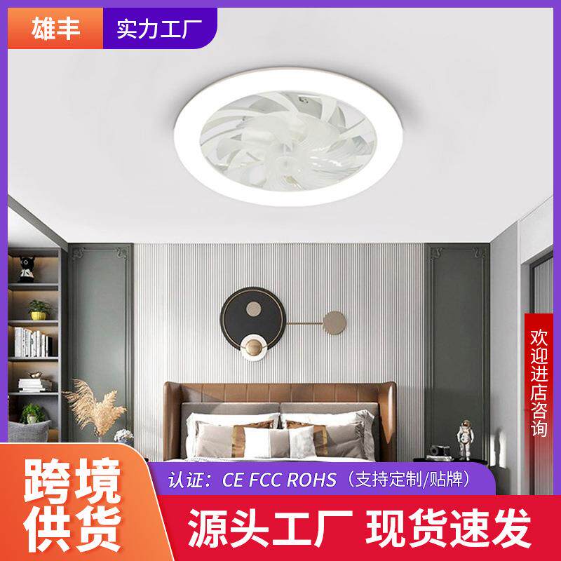 出口风扇灯客厅餐厅吸顶灯LED卧室书房风车吊扇灯静音可调光