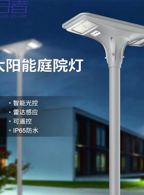 户外LED太阳能庭院灯小区公园3米人体感应景观灯压铸铝高杆路灯头