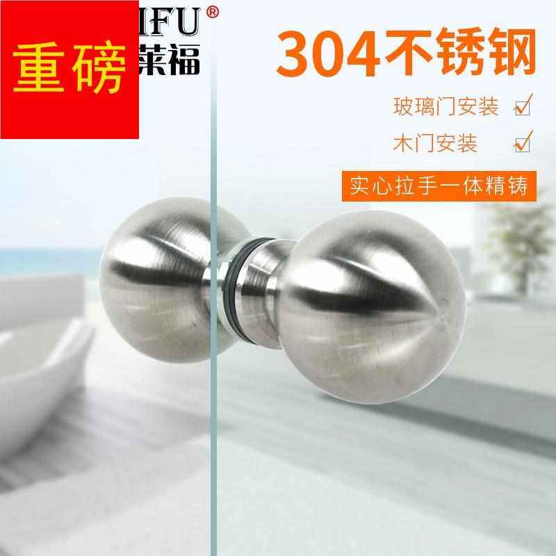 304淋拉手移门门把手推拉圆形浴房玻璃门球单孔浴室不锈钢小门把