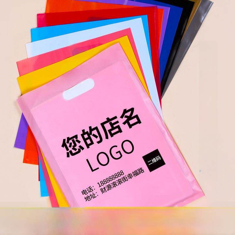 服装店袋子礼品购物袋塑料袋定制女童装手机袋四指扣手提袋定做印