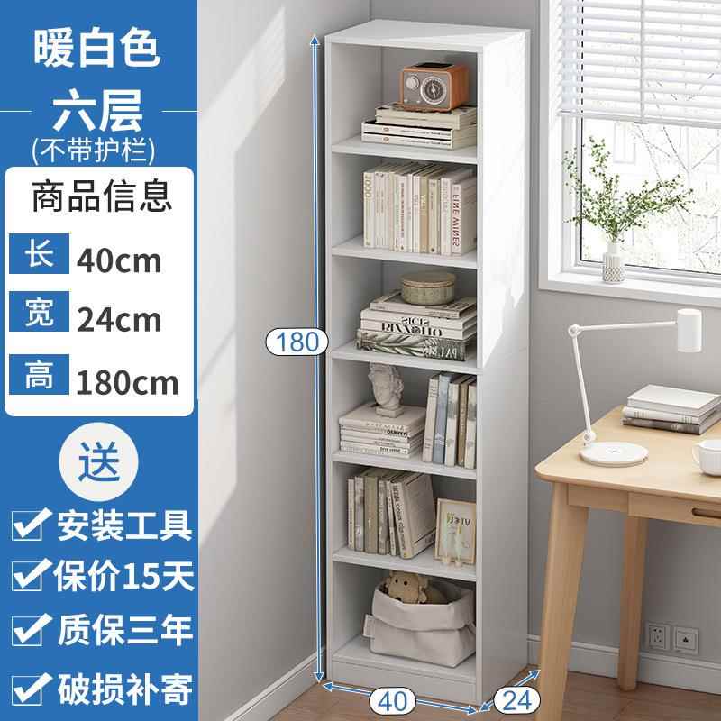书架置物架落地简易家用多层客厅柜子储物柜窄缝小书柜靠墙