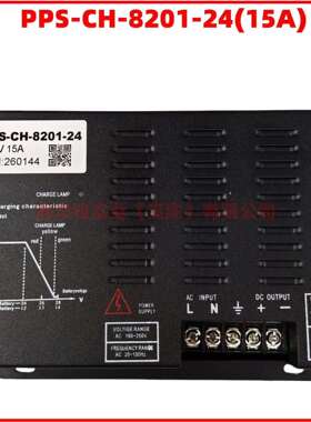 PPS-CH-8201-24 CH2410 CH1210 12V 24V 10A 15A蓄电池智能充电器
