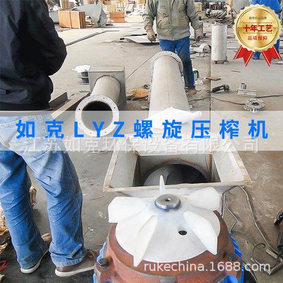 定制旋输螺送压榨机 立式过滤脱排水机无轴渣污泥压榨LYZ机多种规,五金/工具,其他机械五金,淘宝优惠券,粉丝福利购,淘宝优惠卷