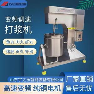 鱼泥肉糜变频调速打浆机香肠馅料打浆机宇之乐全自动果蔬打浆机