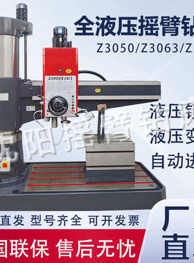 3063x20淬火液压z3050x16钻床高摇臂厂家强度重型沈阳钻床导轨