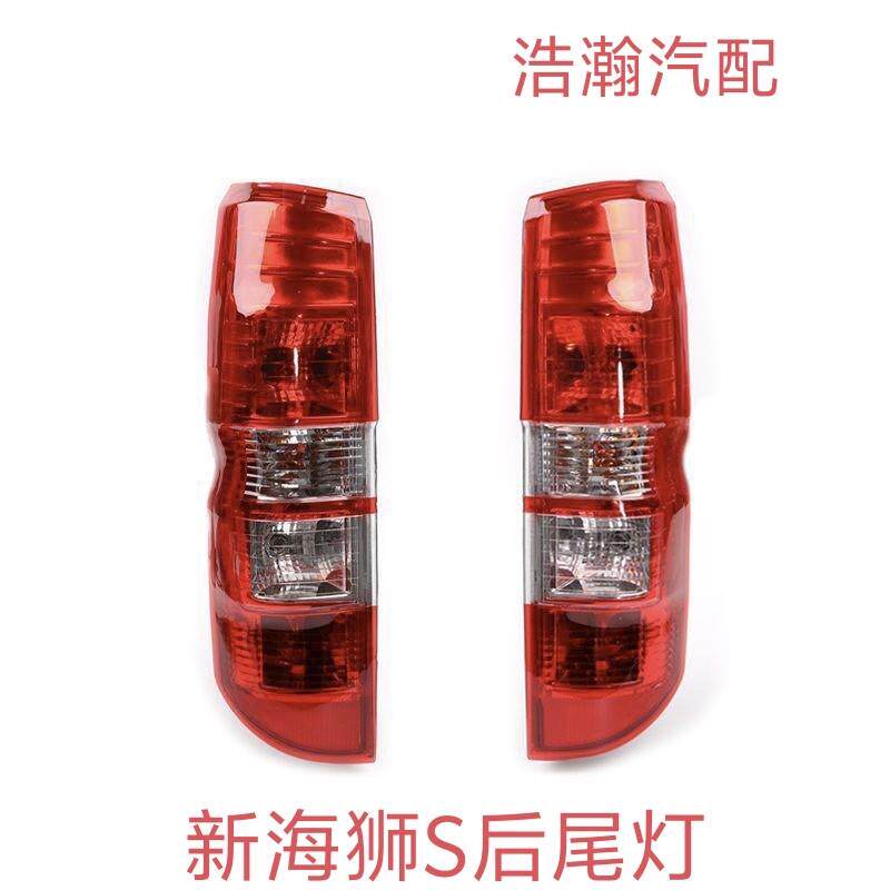 适配华晨金杯新海狮S后尾灯总成刹车灯倒车灯罩小海狮X30L后尾灯