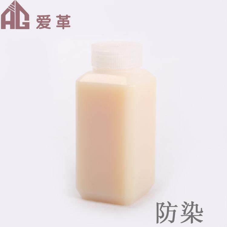 DIY皮雕工具酒精染料防染封边液 皮革染料 固色染料 皮雕染料