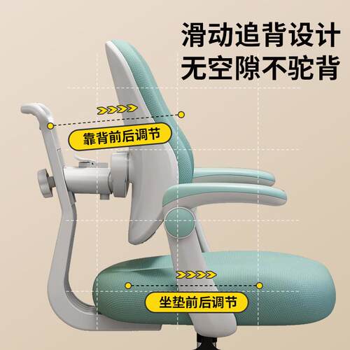 儿童学习椅自动追背小学生矫正坐姿专用写字椅书房可调节升降座椅