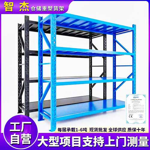 仓库货架置物架库房储物架非标可移动快递货架仓储货架轻重型货架
