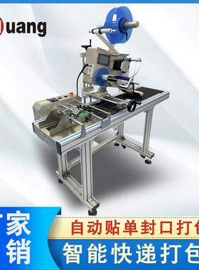 TF200全自动分页输送贴标机塑料纸张袋子分张点数自动贴标机