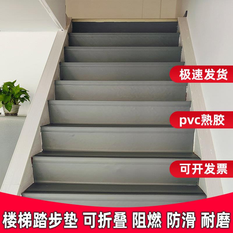 PVC熟胶楼梯踏步垫地胶垫楼梯贴台阶贴防滑降噪塑胶防滑垫地板贴