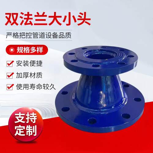 同心异径管双盘法兰短管变径法兰大小头各型号无缝连接加厚款