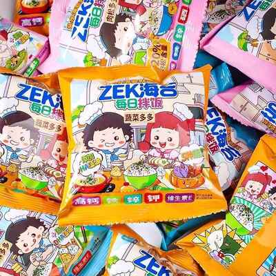 每日拌饭海苔碎独立小包装散装芝麻肉松蔬菜儿童宝宝即食零食