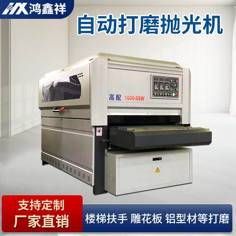 全自动铝板铝材拉丝抛光机木工打磨机木板吸塑门雕花板异型砂光机