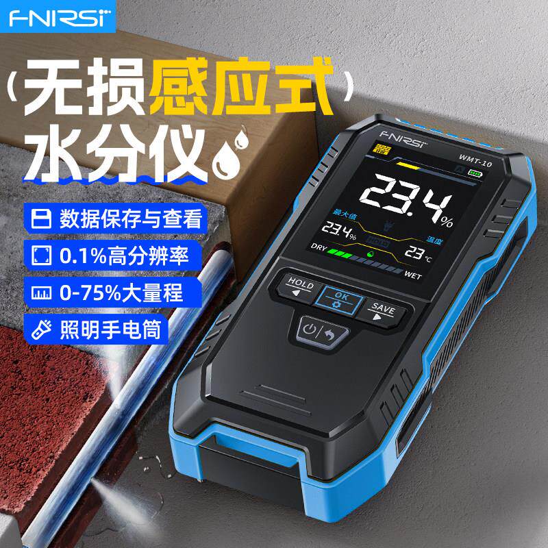 水分仪木材板材料水份测试仪墙体墙面水泥潮湿度检测仪表测湿仪器