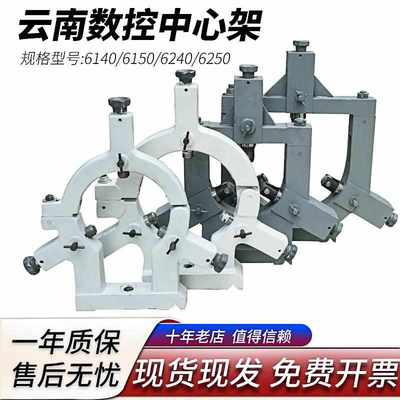 宝鸡SK40P车床中心架50P数控机床轴承滚轮扶架CJK6150配件铸铁头*