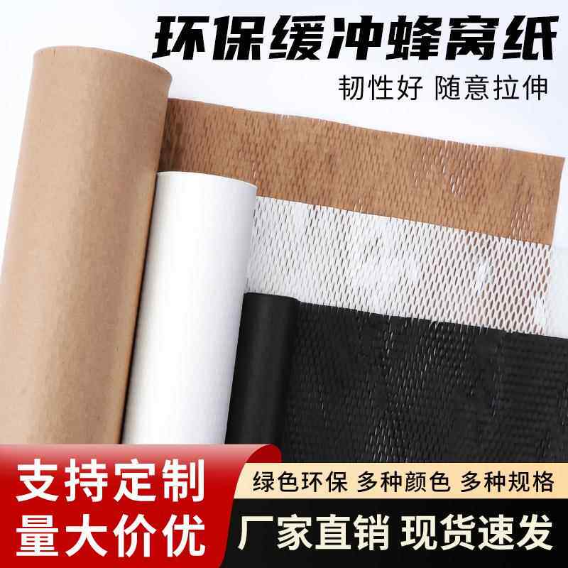打包纸包装纸填充纸印花纸塞包塞鞋纸撑包纸定型陶瓷礼品包装纸批