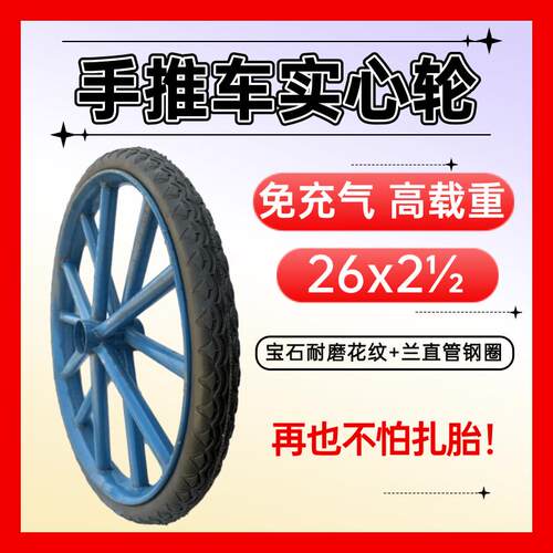 人力手推车轮子实心轮免充气轮胎钢圈加厚26车轮工地翻斗砂浆车