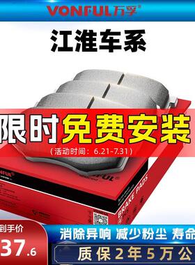 江淮瑞风s3煞车片前s2后轮m3同悦s5悦悦m4和悦rs原厂适配原装升级