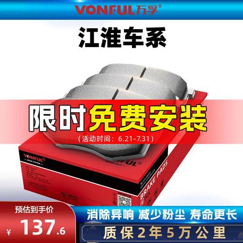 江淮瑞风s3煞车片前s2后轮m3同悦s5悦悦m4和悦rs原厂适配原装升级