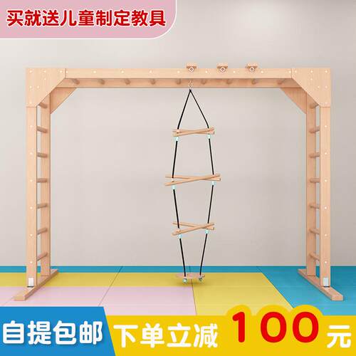 幼儿园木质攀爬架儿童室内早教中心组合悬挂秋千支架感统训练器材