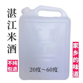 正宗10斤湛江米酒廉江安铺遂溪纯粮传统浸泡散裸装 非预包装