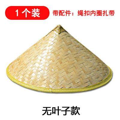手工竹编斗笠农民户外遮阳防雨帽儿童舞台表演大沿采茶三叶帽