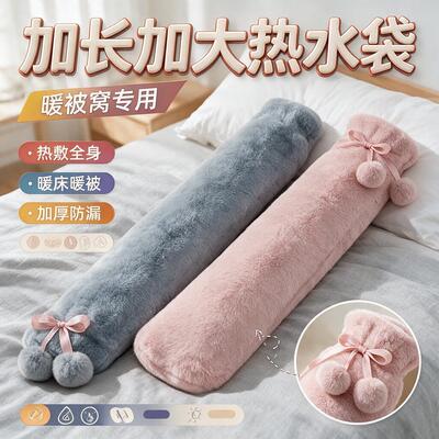 热水袋被窝专用长条注水灌水加厚睡觉暖脚神器特大号加长暖