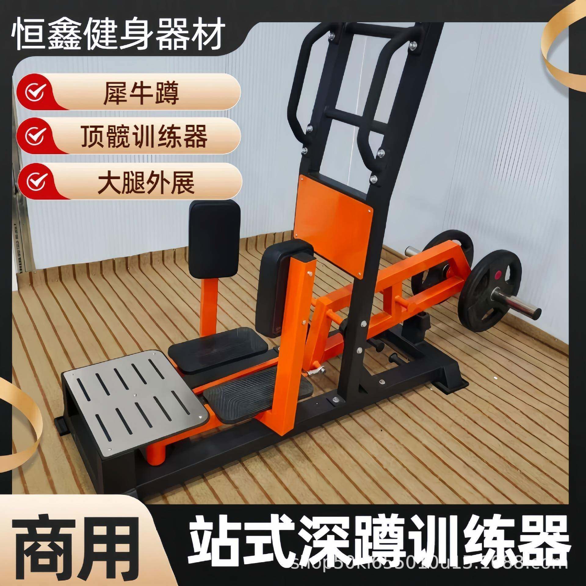 臀推商用健身房器材站式深蹲站姿顶髋大腿外展训练提臀塑形器械