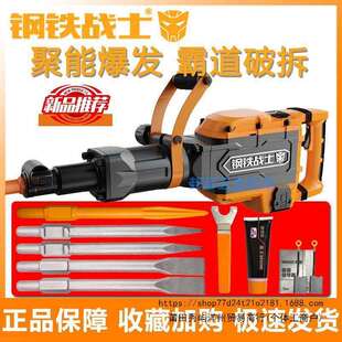 钢铁战士电镐T1000黄油镐单用95重型工业级大功率4600W专业混凝土