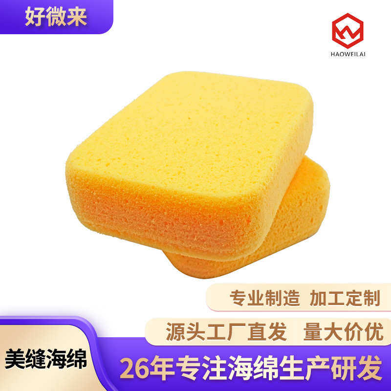 厂家直供黄色美缝海绵柔软耐用防霉磨边美缝海绵环氧彩砂清洁海绵