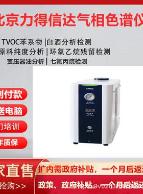 LD-900氢气发生器