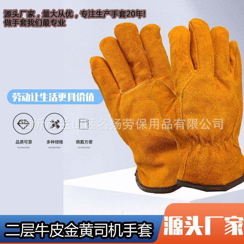 厂家牛二层翻毛皮金黄二指司机短全皮电焊手套耐磨隔热焊工
