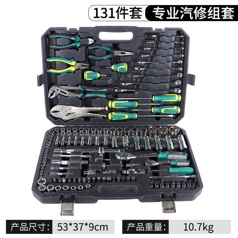 组合套装螺丝刀钳子批筒工具箱件套pc扳手汽机两用棘轮131头修