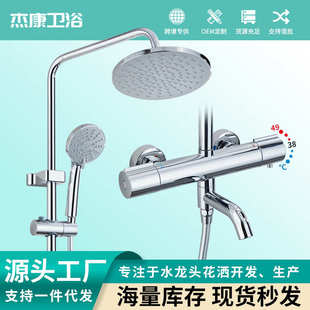 家用浴缸淋浴器沐浴增压一键锁温洗澡喷头 恒温淋浴花洒套装
