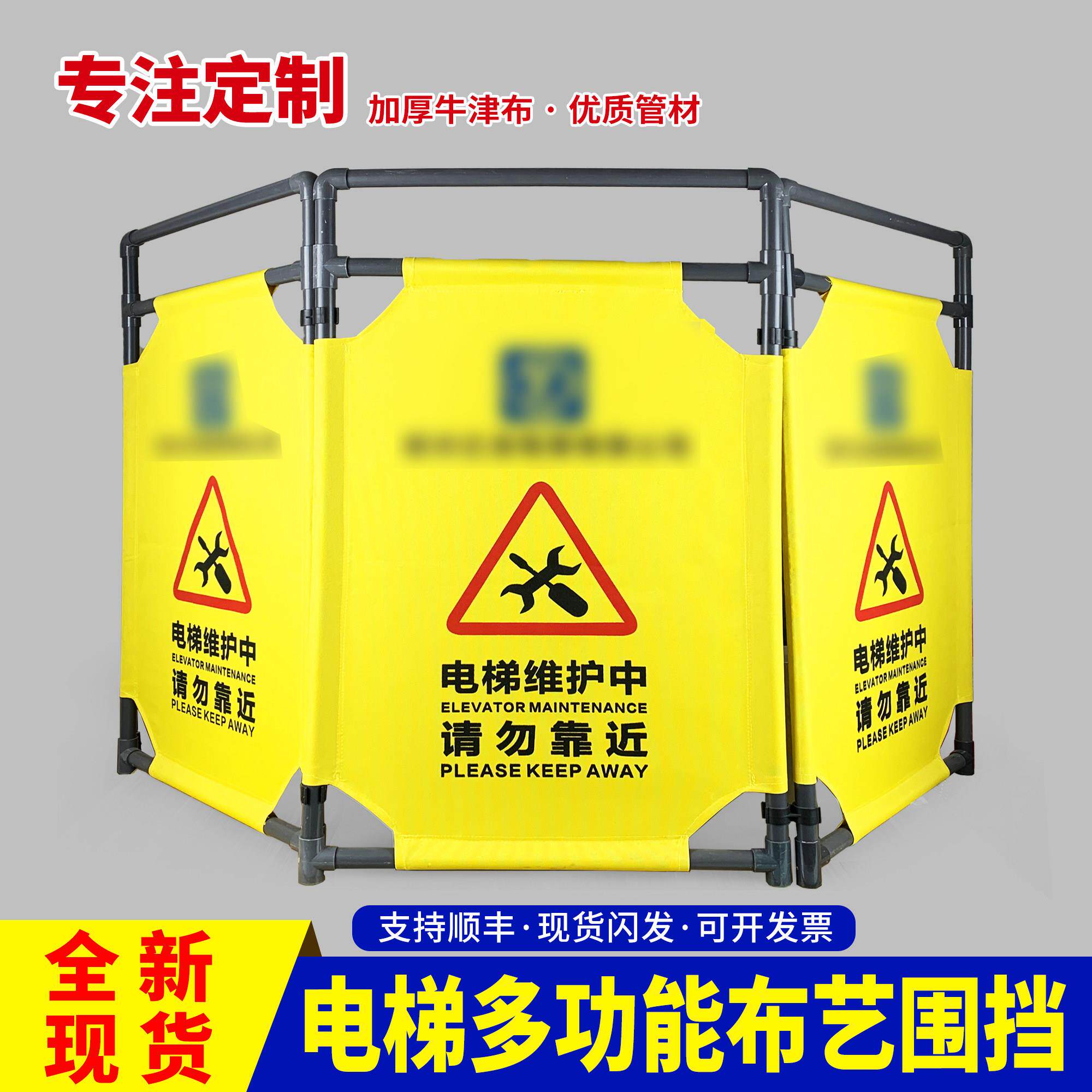 【定制】电梯维修护栏施工围挡保养围栏警示安全隔离施工折叠围栏