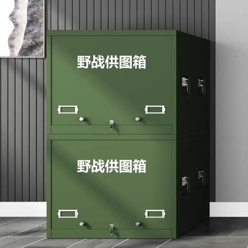 钢制野外训练作训底图柜户外演习野战供图箱图纸储存箱战备携行柜