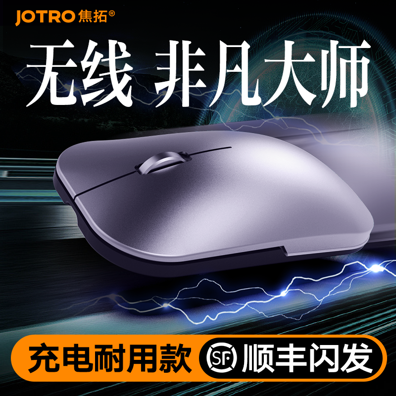 蓝牙鼠标无线静音适用华为笔记本女生办公台式电脑可充电通用无声
