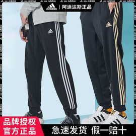 adidas阿迪达斯束脚裤男春季经典三道杠，直筒运动宽松跑步休闲长裤