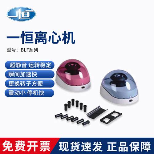 上海离一恒管BLF-7K八联BLF-6K/7迷你心机 BLF-10K型0.2ml心X6管