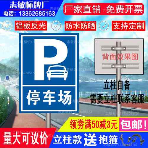 停车场标牌指示牌停车地下室方向箭头反光铝板订做标识标志牌包邮